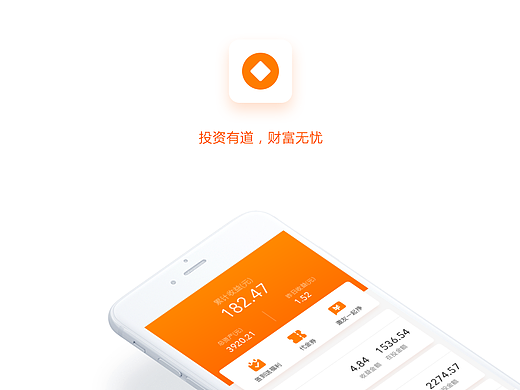 理财投资应用app  