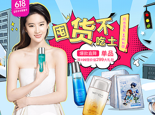 618預(yù)售京東（個人主頁-ZMjIxOTMxOTY=） - 電商 - 站酷設(shè)計師Rakers_原創(chuàng)素材 - 站酷ZCOOL