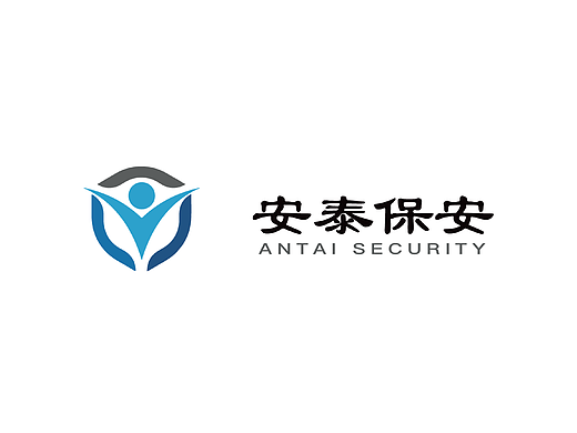 安泰保安（个人主页-ZMjIzODczMDg=） - Logo - 站酷设计师文耶耶原创素材 - 站酷ZCOOL