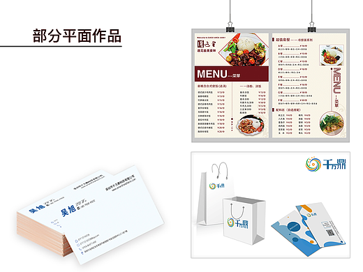 部分平面设计作品