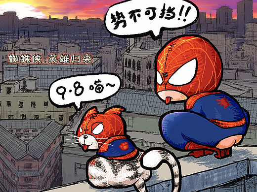 小蜘蛛之开裆裤