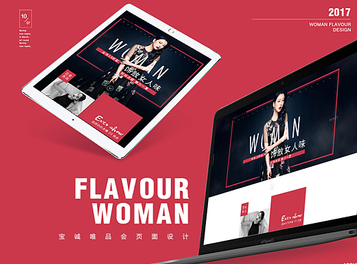 饰放女人味！！！