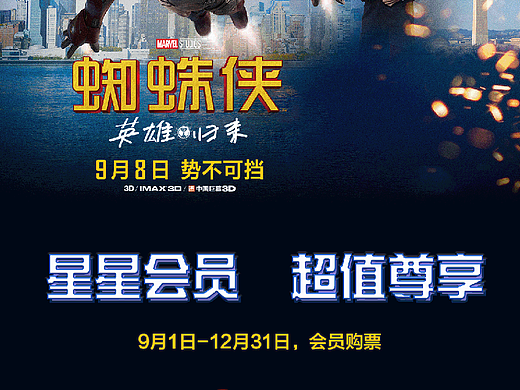 9月會(huì)員活動(dòng)（個(gè)人主頁(yè)-ZMjM4NzMzMzI=） - 運(yùn)營(yíng)設(shè)計(jì) - 站酷設(shè)計(jì)師老皮窩原創(chuàng)素材 - 站酷ZCOOL