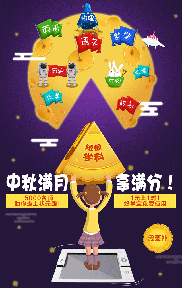 中秋满月拿满分!（图ZMzQ0MzEyNjQ=） - 移动端网页 - 站酷设计师雅楠儿原创素材 - 站酷ZCOOL