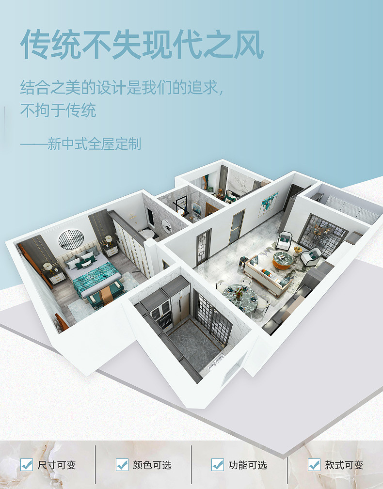 海报设计、家具海报