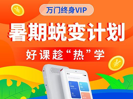 海报，平面，微信传播图，群裂变，活动