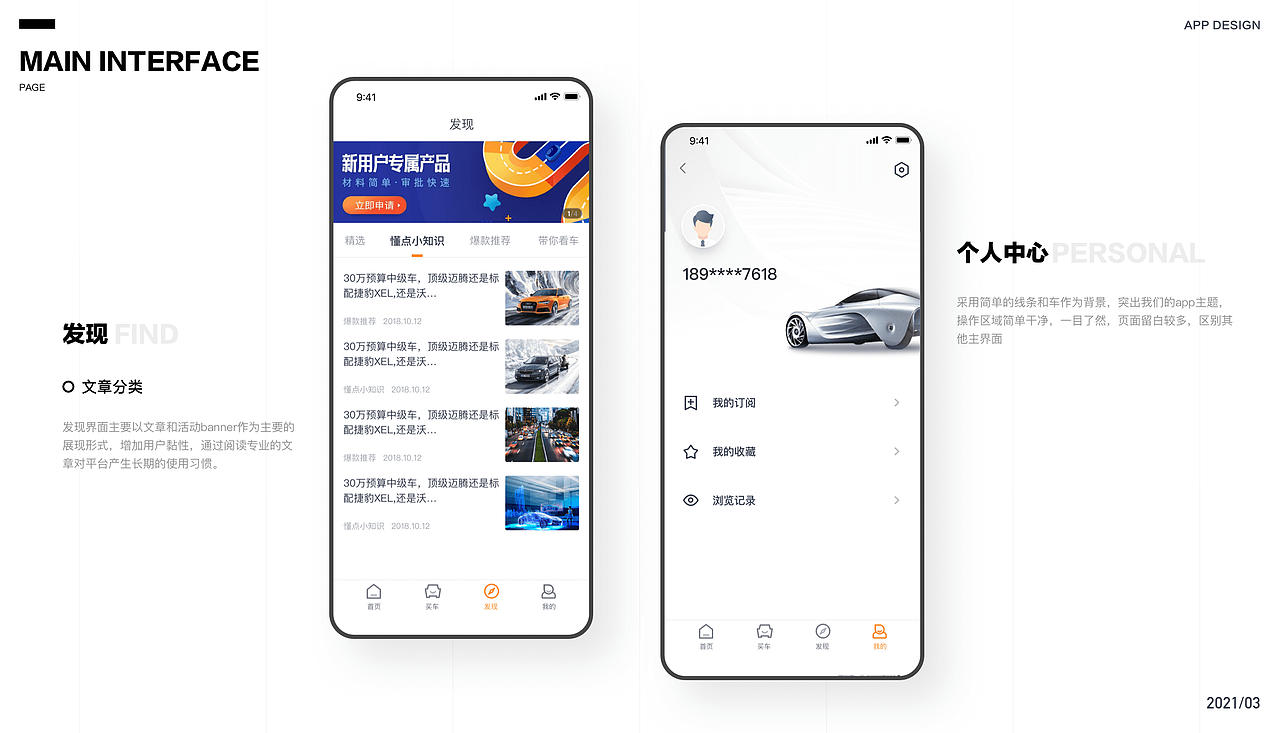 2021作品集合1（图ZMjUyMjY2MTYw） - 交互/UE - 站酷设计师pux设计团队原创素材 - 站酷ZCOOL