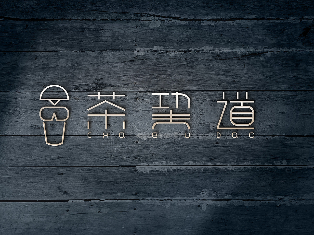 VIS视觉识别系统 出街作品 徐天保（图ZMjc4NDc0MjU2） - IP形象 - 站酷设计师徐天保原创素材 - 站酷ZCOOL