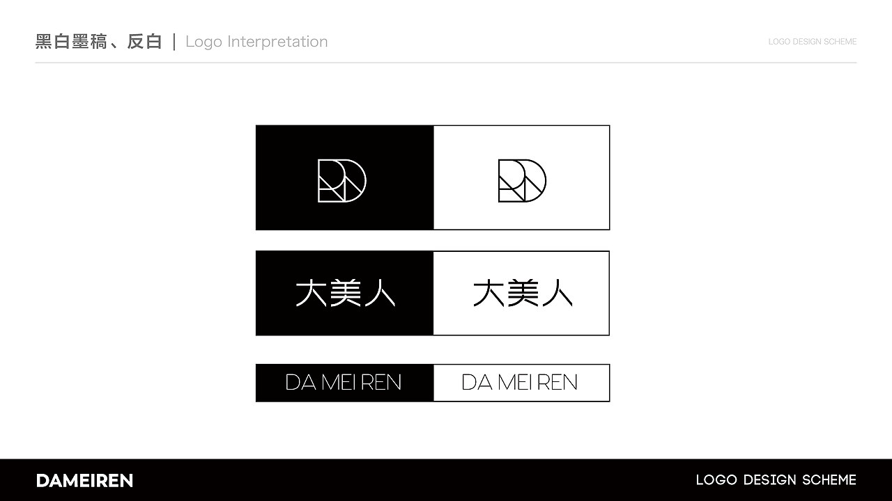 正本设计|金尚大美人品牌升级方案
