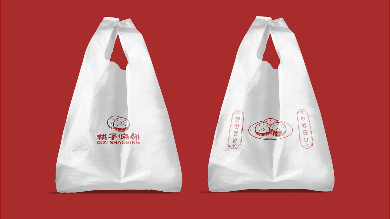 棋子烧饼（图ZMjk1MTg3Mjky） - 品牌 - 站酷设计师大风大浪浪山原创素材 - 站酷ZCOOL