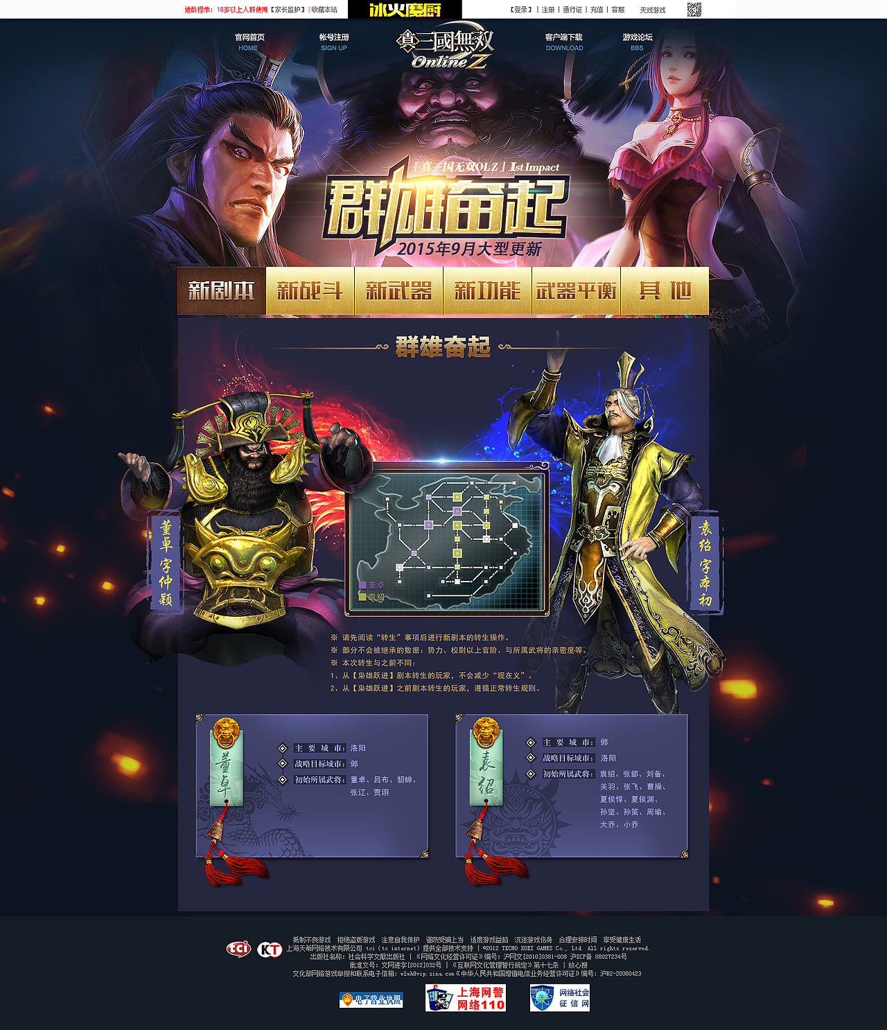 真三国无双OL（图ZNDA5MjY1NDA=） - 游戏/娱乐 - 站酷设计师Yvonne0原创素材 - 站酷ZCOOL