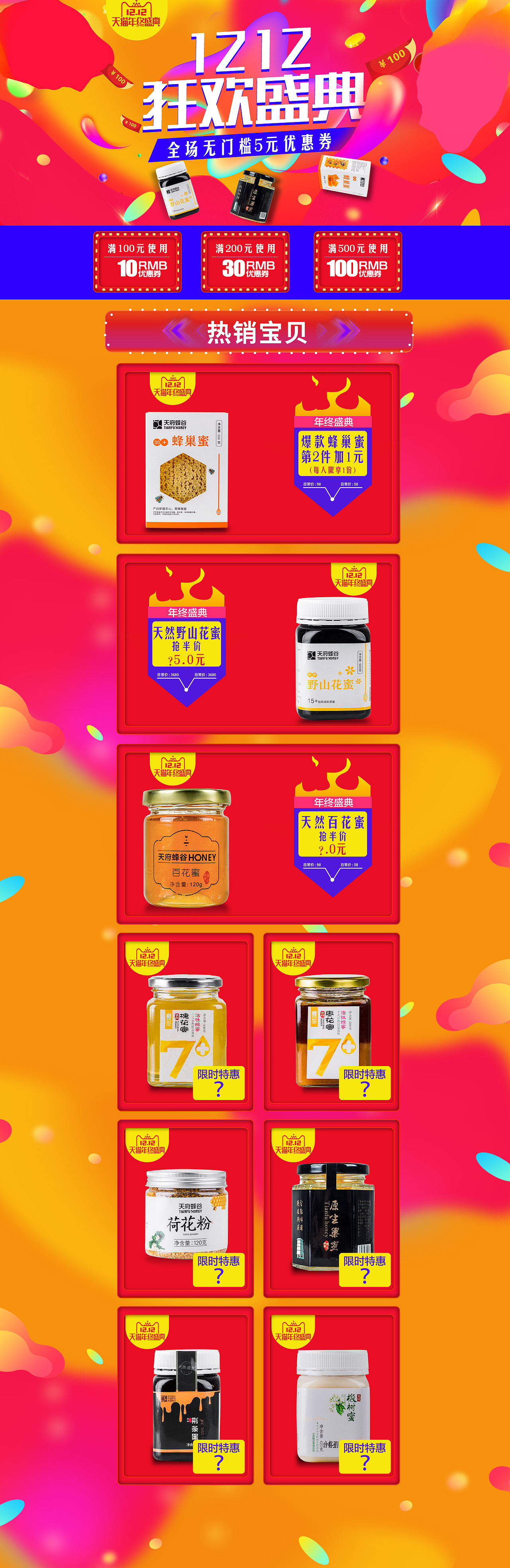 玩呢（图ZOTk4NjA4OTI=） - 电商 - 站酷设计师Lover云飞原创素材 - 站酷ZCOOL