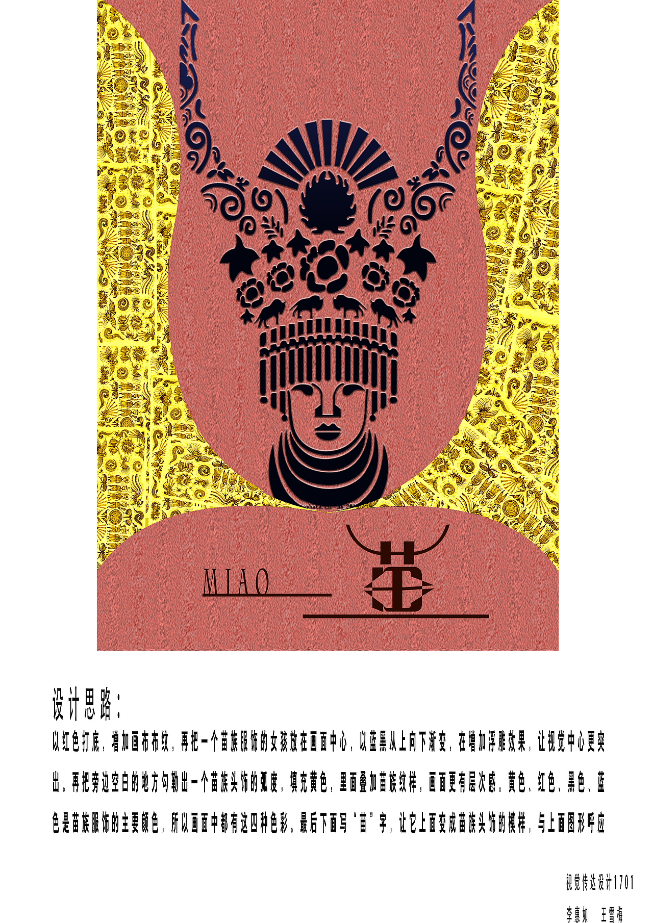 苗族服饰名片设计（图ZMTQyNDY3MTU2） - 图案 - 站酷设计师Z34065538原创素材 - 站酷ZCOOL