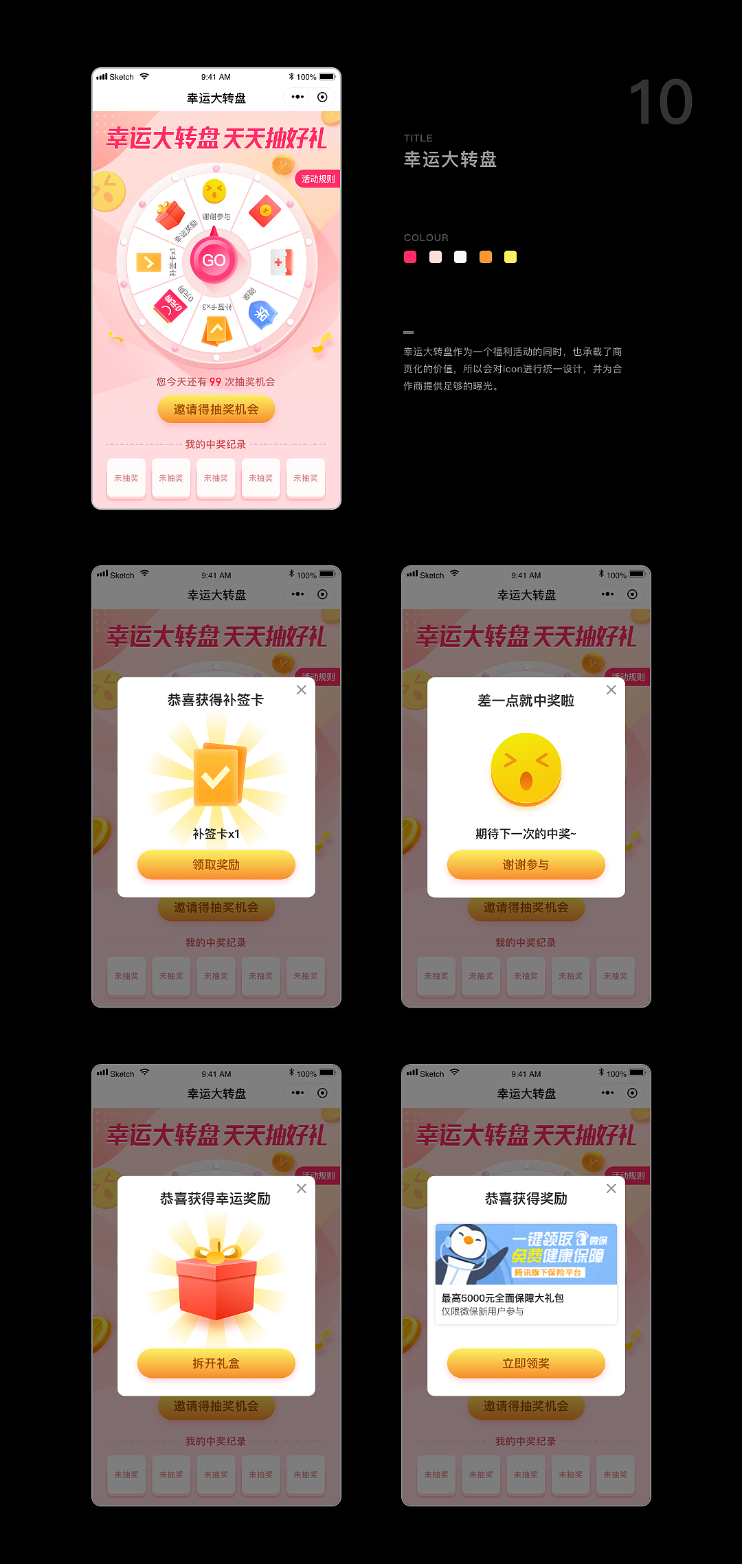 2018运营设计精选（图ZMTUwNTc4Mzg0） - 运营设计 - 站酷设计师SIMON_LAB原创素材 - 站酷ZCOOL