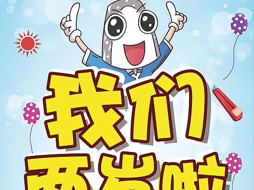 活動展架（個人主頁-ZMzg5OTc4NzI=） - 宣傳物料 - 站酷設計師張丶十一原創(chuàng)素材 - 站酷ZCOOL