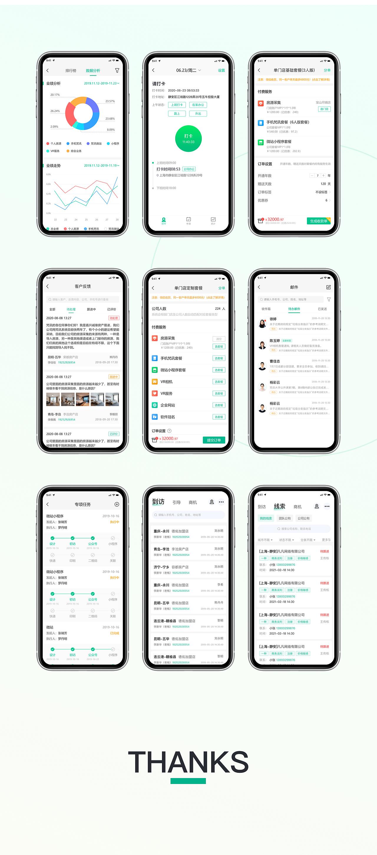 sta后台管理系统