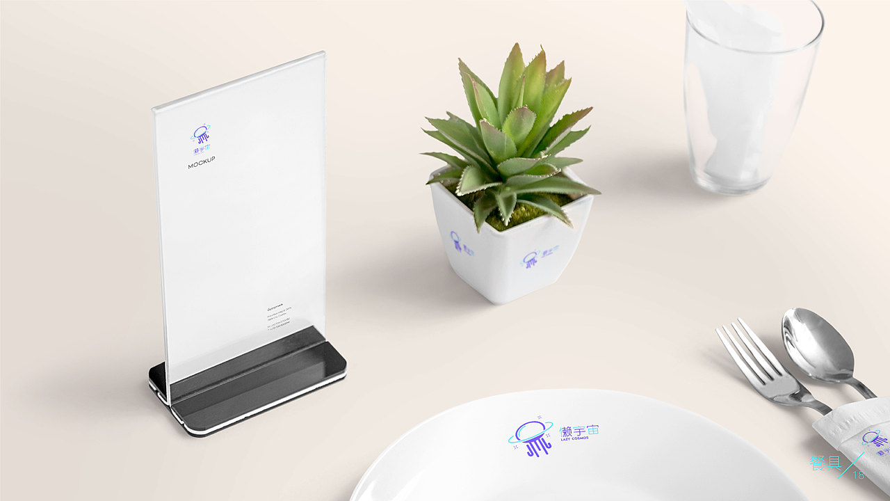 懒宇宙电竞酒店