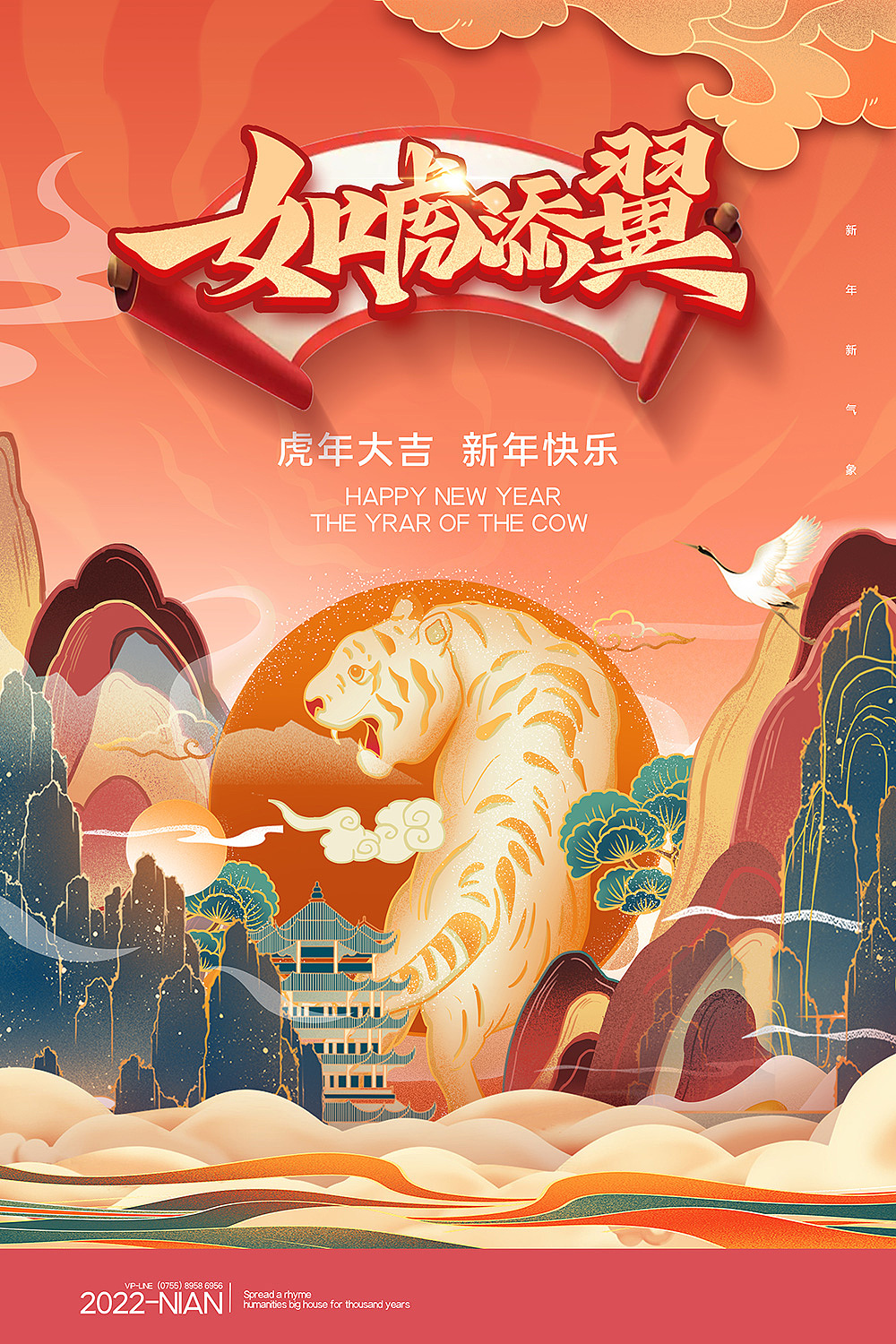 手绘2022新年海报--竖版（2）（图ZMjgzOTg2OTky） - 海报 - 站酷设计师设计界的老布原创素材 - 站酷ZCOOL