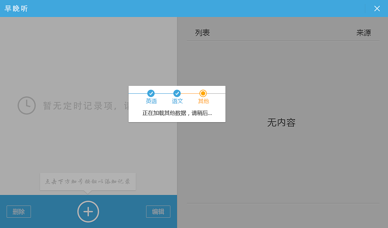 平板教育软件(图ZMjUwNjgyMDQ=) - APP界面 - 站酷设计师修心以待天时原创素材 - 站酷ZCOOL