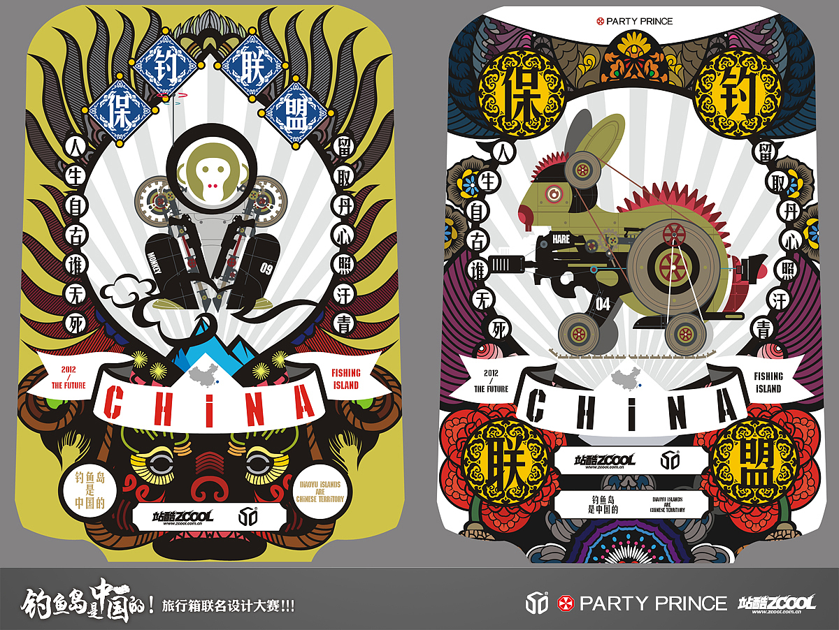 生肖保钓联盟-Chinese Zodiac Alliance（图ZNzMyMDk5Ng==） - 品牌 - 站酷设计师凡人皇吝凯原创素材 - 站酷ZCOOL