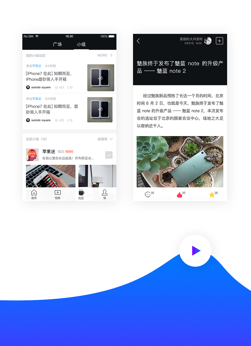 ZEALER APP 社区板块重设（图ZODE2ODgyODA=） - APP界面 - 站酷设计师白狸影子原创素材 - 站酷ZCOOL