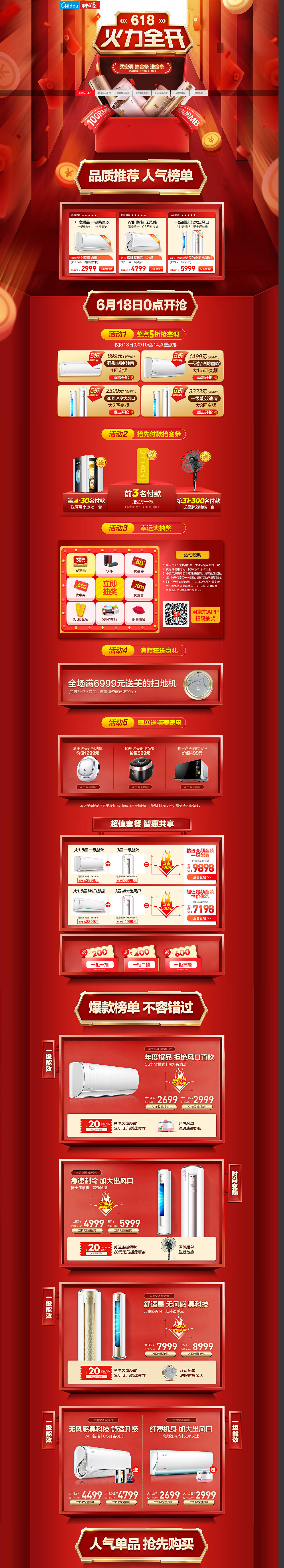 19年京东618首页（图ZMTY1MjgzNDQw） - 电商 - 站酷设计师我是大宝贝儿原创素材 - 站酷ZCOOL