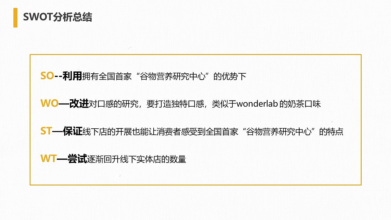 《五谷磨房IP营销策划方案》（图ZMjQ3MTIwMzMy） - 文案/策划 - 站酷设计师张没牙原创素材 - 站酷ZCOOL