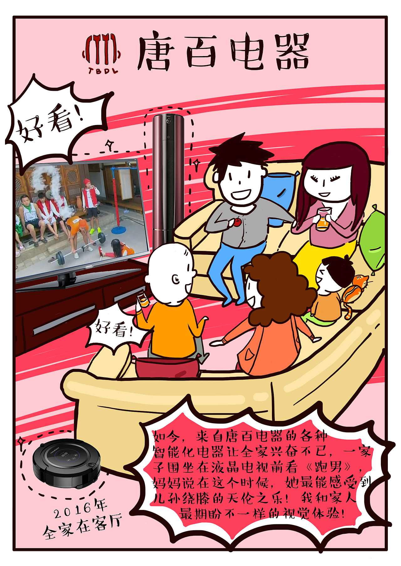 唐百电器32周年店庆 移动界面H5设计（图ZNTI0MzUxMjA=） - 商业插画 - 站酷设计师鲸蛰小鲸鱼原创素材 - 站酷ZCOOL