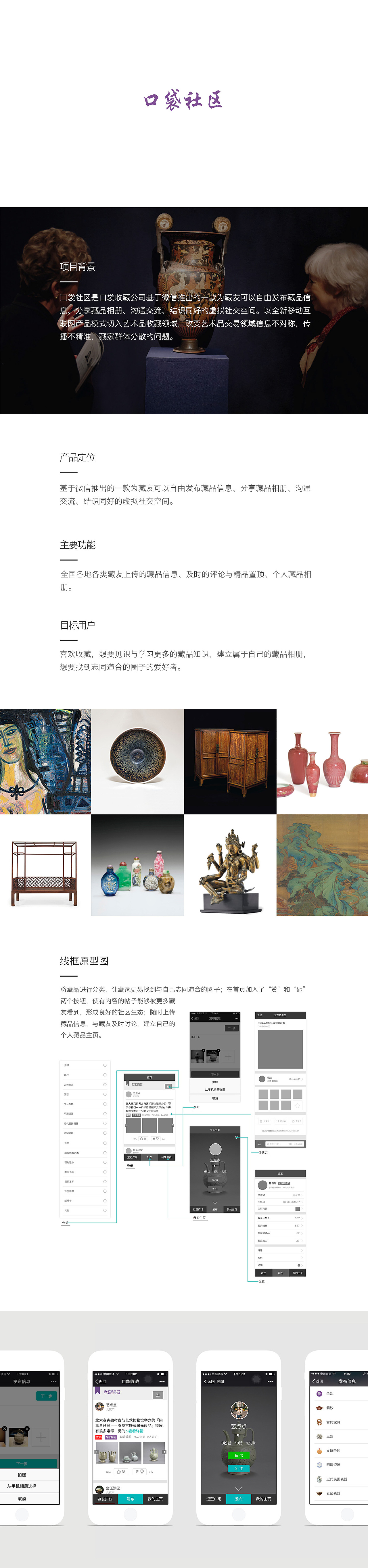 UI/交互设计简历作品集（图ZNjAzODcwMDA=） - 交互/UE - 站酷设计师雨鱼mind原创素材 - 站酷ZCOOL
