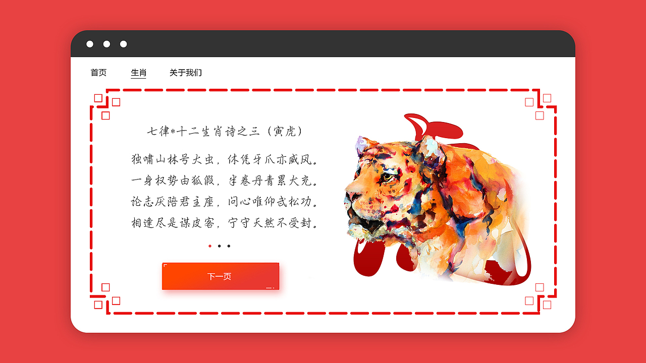 演及沧浪水,【寅】