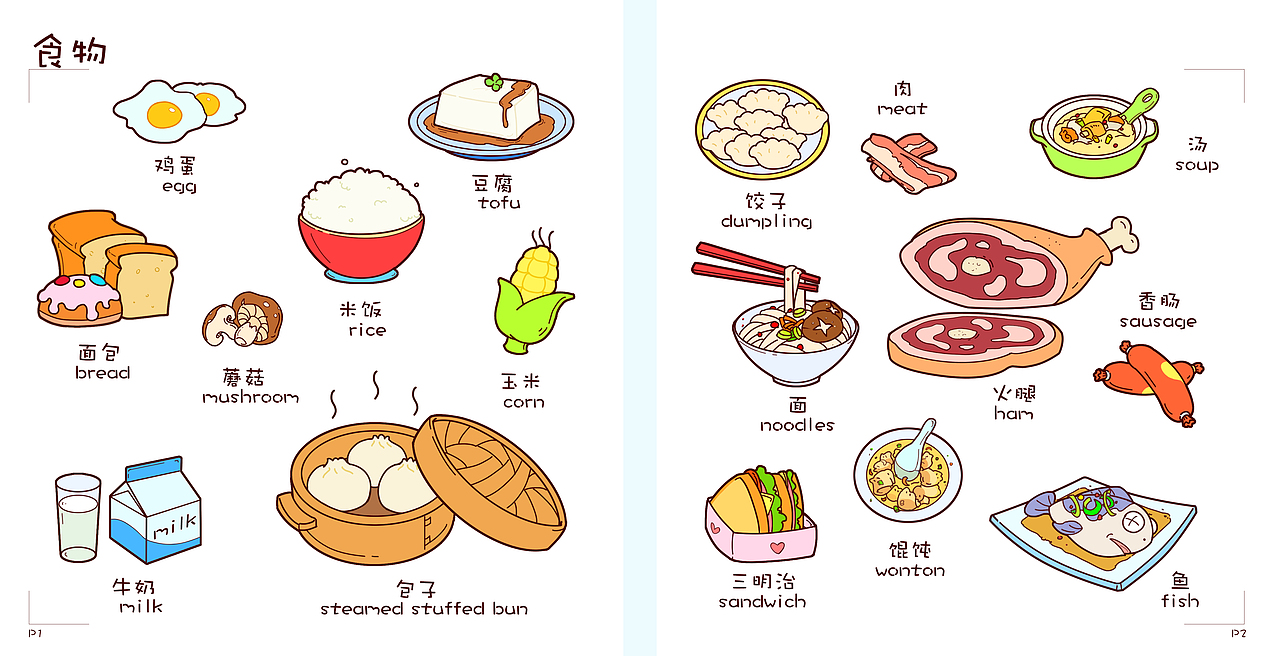 儿童书籍（图ZMTcyNjQ2NTky） - 儿童插画 - 站酷设计师小米可加_Mico原创素材 - 站酷ZCOOL