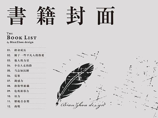 书籍封面设计