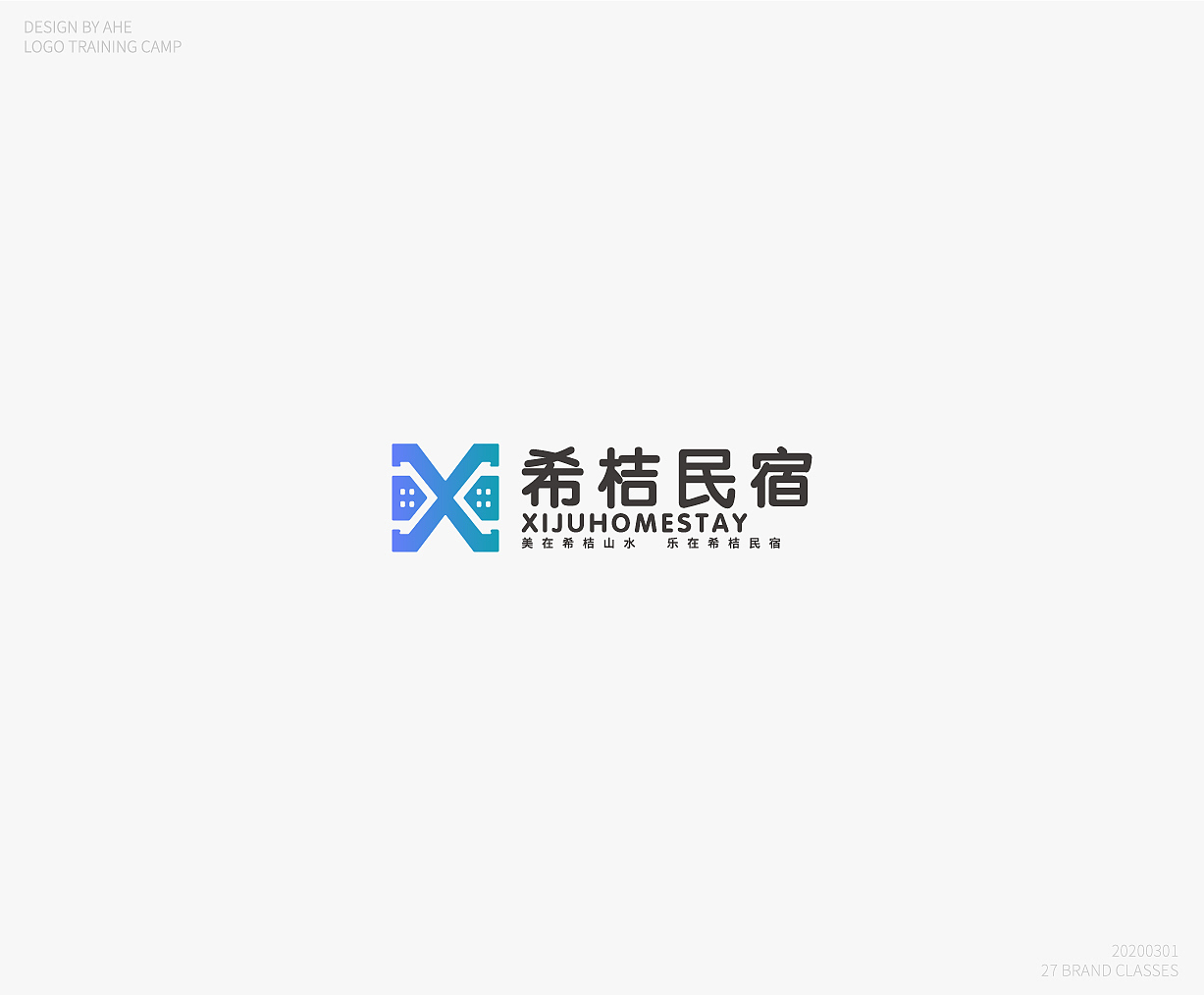 希桔民宿（图ZMTk3Njk0ODQ4） - 品牌 - 站酷设计师阿和设计原创素材 - 站酷ZCOOL