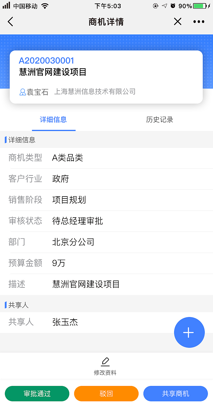 客户管理系统（图ZMjQ0MTIxNTIw） - 其他UI - 站酷设计师sunshine相思豆原创素材 - 站酷ZCOOL