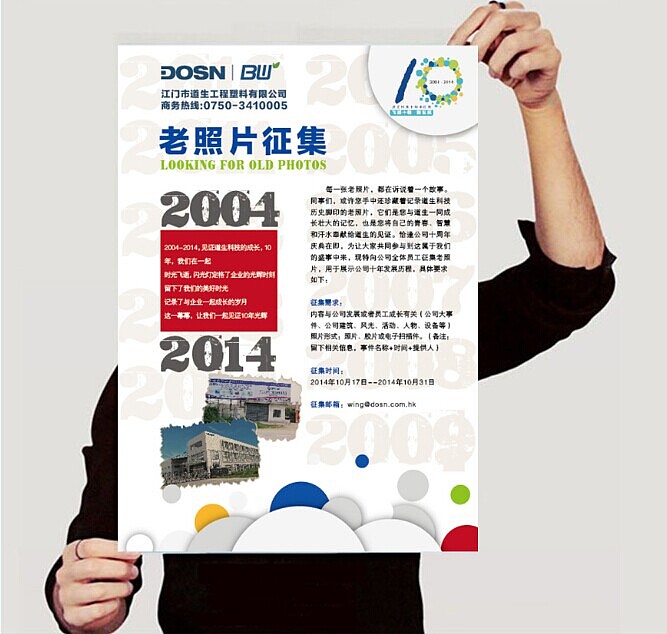 十周年庆典（图ZMjM2OTM2NjQ=） - 宣传物料 - 站酷设计师460520456原创素材 - 站酷ZCOOL