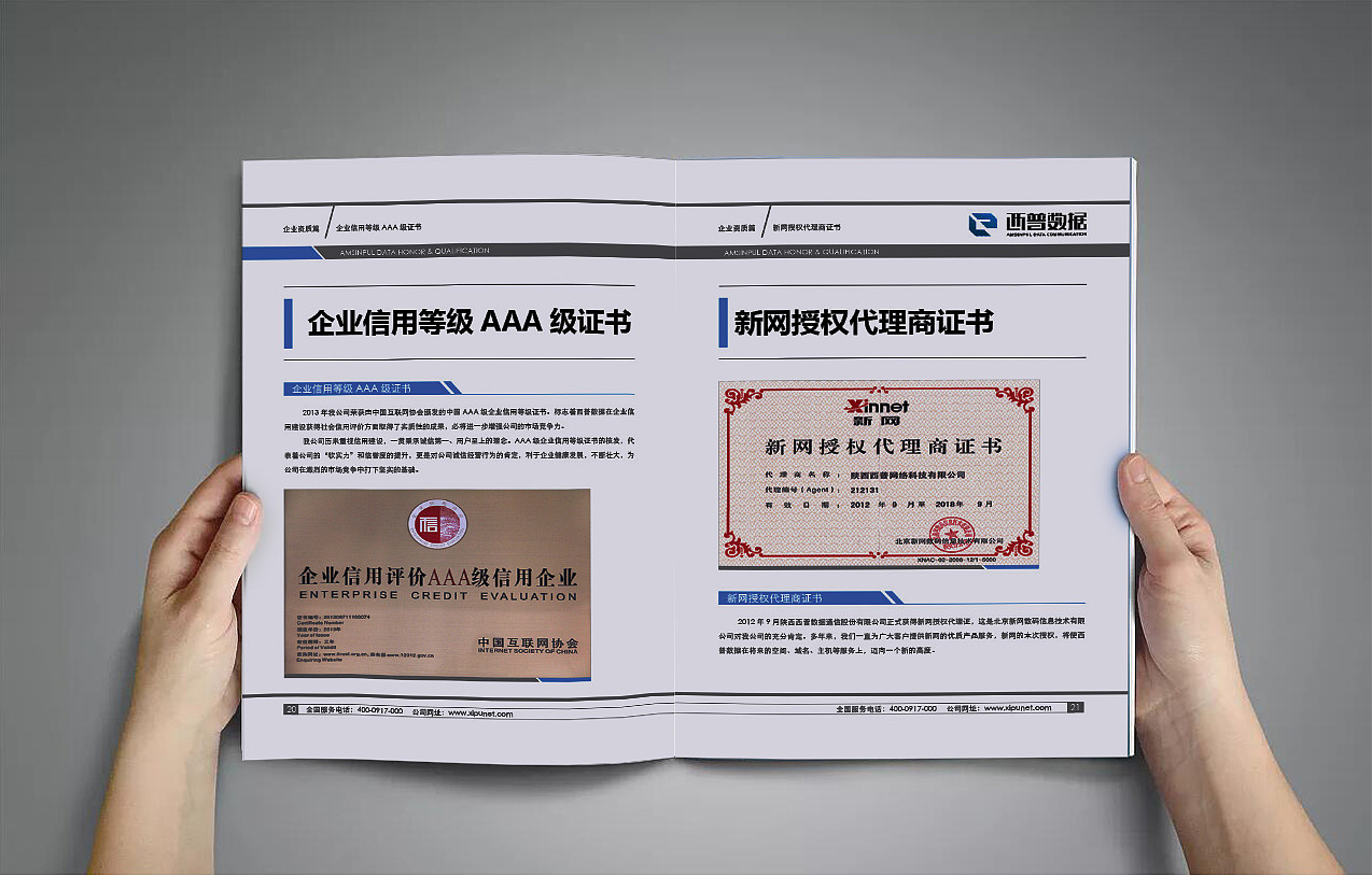 企业资质手册|平面|书籍/画册|zhlle_原创作品-站酷zcool