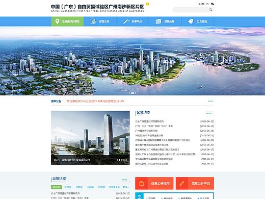 广东省自贸区南沙新片区官网