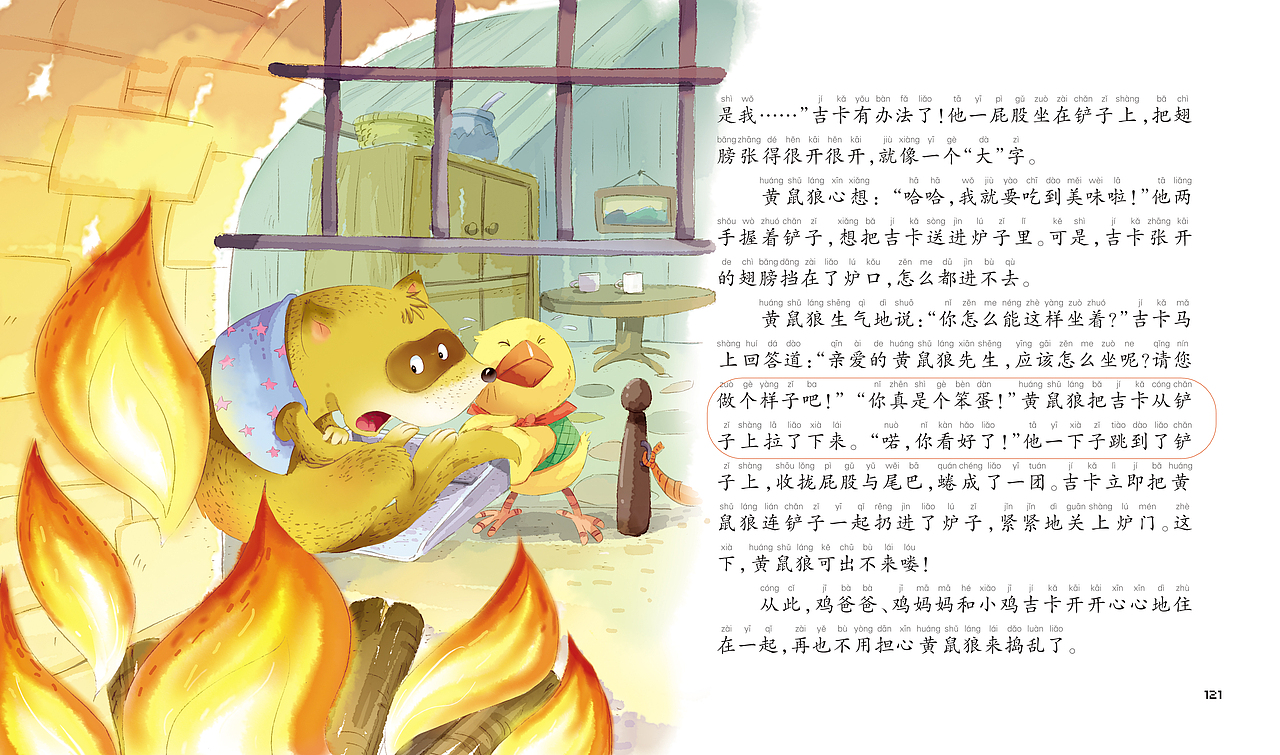 儿童水彩插画合集（图ZMTMxMDg5OTYw） - 儿童插画 - 站酷设计师左森插画工作室原创素材 - 站酷ZCOOL