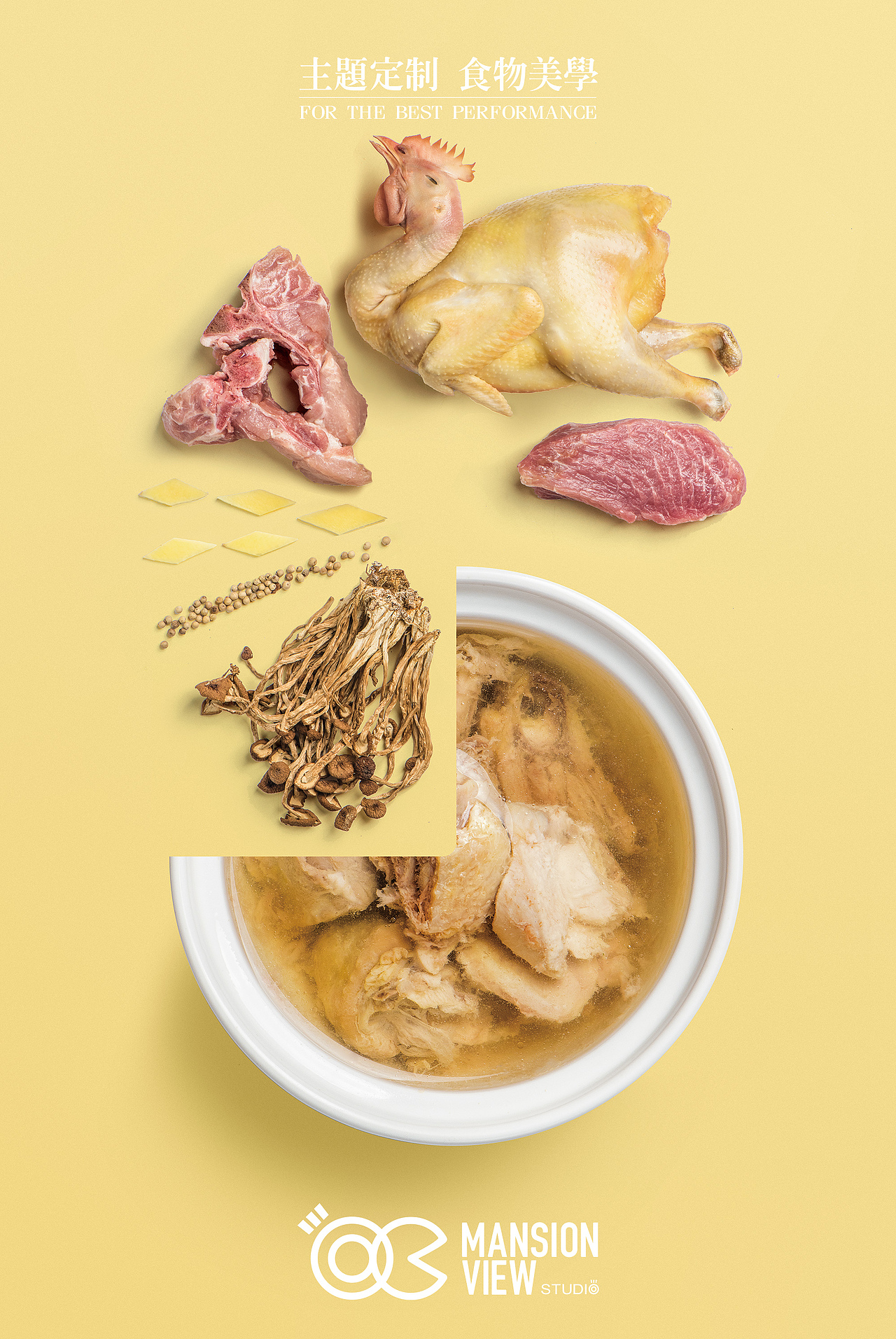 食材配比的学问 | 汤上工夫 | Mansion View Studio