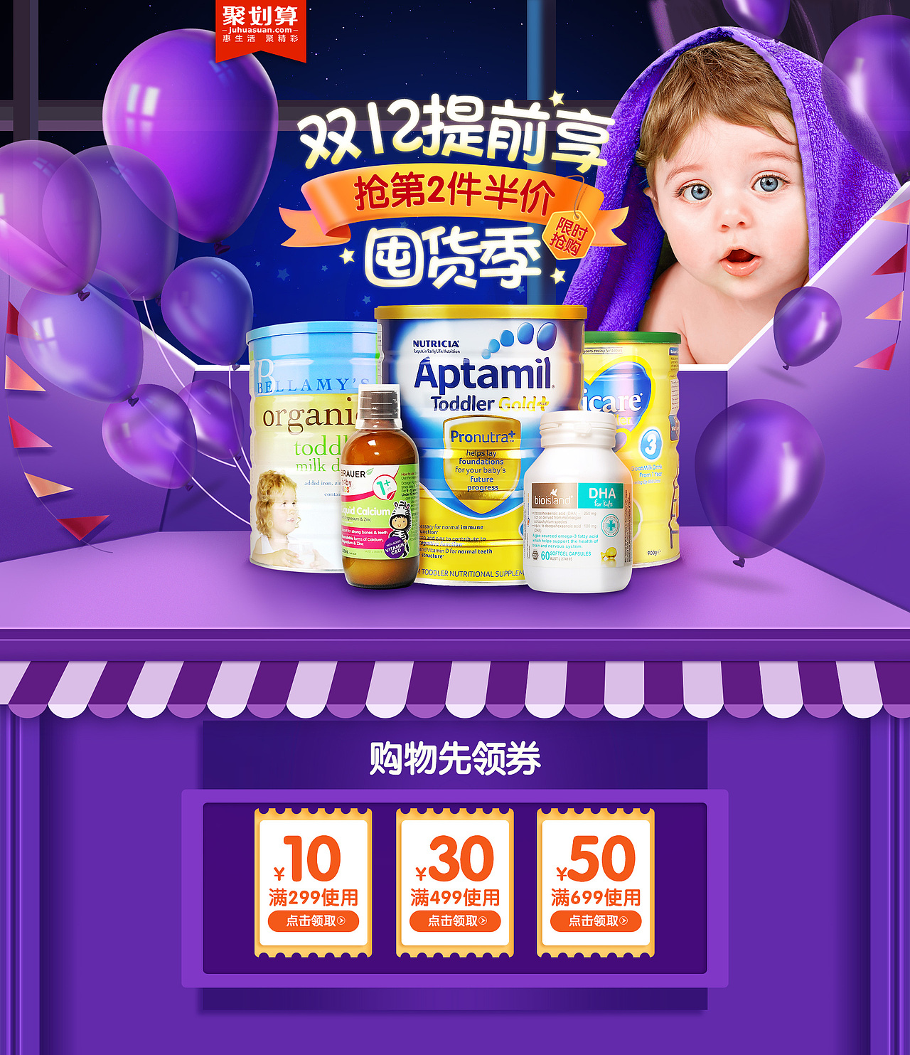 活动（图ZMTQzMzM3MzI0） - 电商 - 站酷设计师小鱼淼淼原创素材 - 站酷ZCOOL