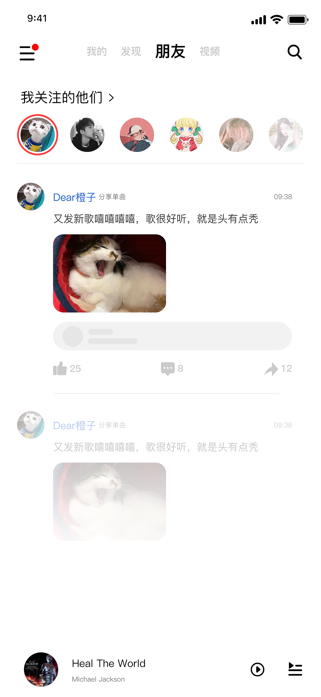 每日UI-网易云音乐临摹（图ZMTU1MjAzMzEy） - APP界面 - 站酷设计师Paixs原创素材 - 站酷ZCOOL