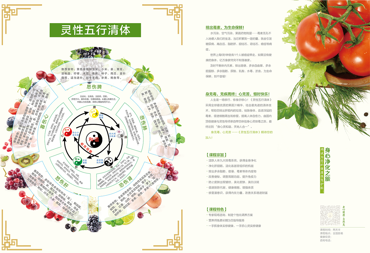 靈性五行清體（圖ZMjkxMzUzODA=） - 宣傳物料 - 站酷設(shè)計(jì)師Amisming原創(chuàng)素材 - 站酷ZCOOL