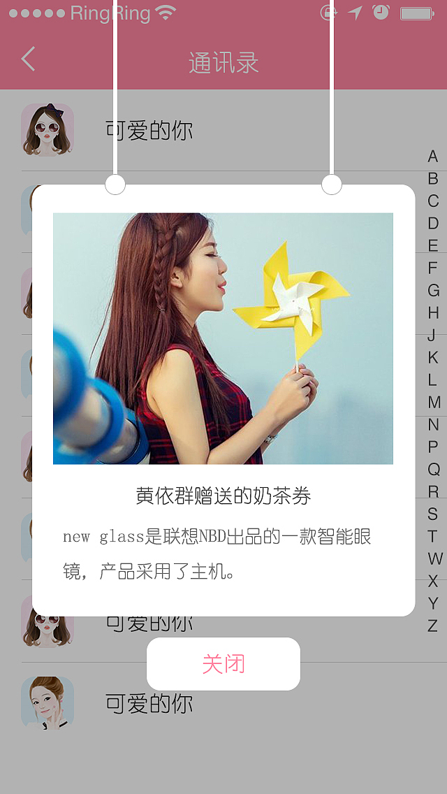 可爱的你app（图ZNTQ0MDc1MDA=） - APP界面 - 站酷设计师江诗丹顿原创素材 - 站酷ZCOOL