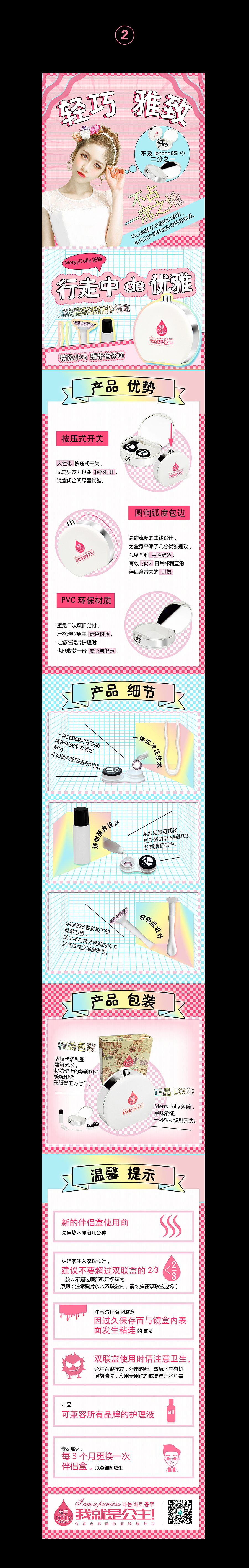 詳情頁(yè)設(shè)計(jì)練習(xí)（圖ZNjI2NzA4MzI=） - 電商 - 站酷設(shè)計(jì)師杏紅原創(chuàng)素材 - 站酷ZCOOL