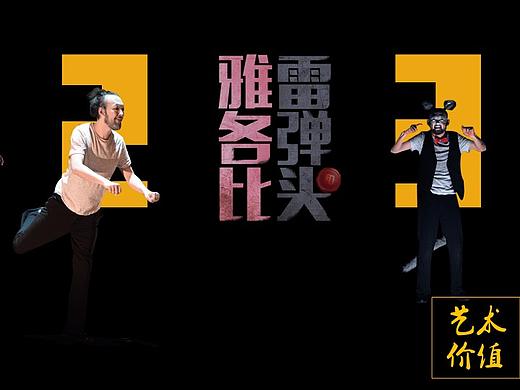 雅各比和雷弹头PPT