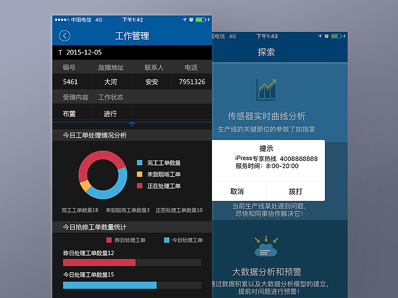 上海梅迪优工业级传感器app（图ZMTA0ODA3NTgw） - APP界面 - 站酷设计师lsy368原创素材 - 站酷ZCOOL
