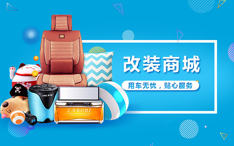 汽车网站（图ZMTQ0MzcwMTAw） - 海报 - 站酷设计师lvyajun918912原创素材 - 站酷ZCOOL