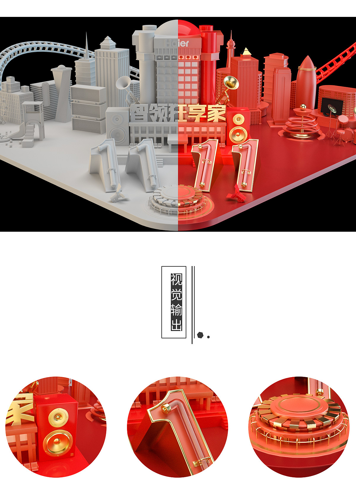 C4D部分作品集（图ZMTQ1NzE2MjA4） - 电商 - 站酷设计师辉辉890123原创素材 - 站酷ZCOOL