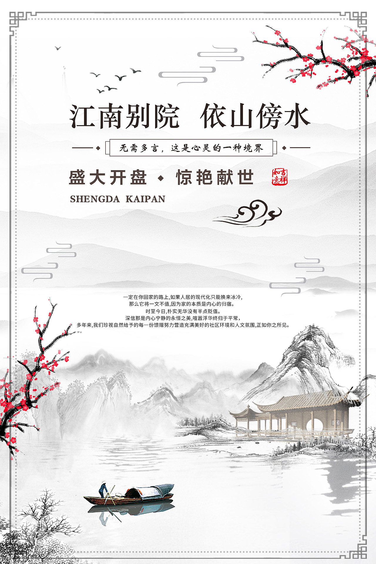 中国风海报（图ZMjU0NjYzNTE2） - 海报 - 站酷设计师阿风92原创素材 - 站酷ZCOOL