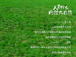 露营